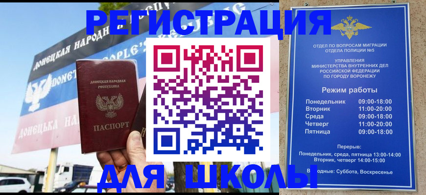 временная регистрация недорого в Пролетарске