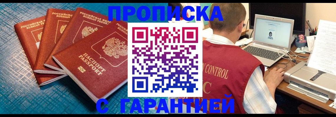 прописка иностранных граждан в Пролетарске